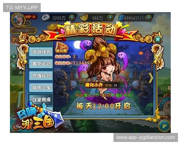 PG国际注册游戏官网入口优化升级，提升用户注册体验与账户安全保障