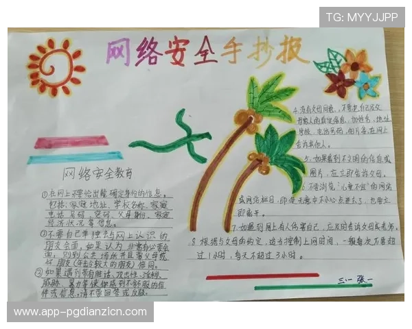 PG娱乐吧加强安全保障措施，营造健康安全的网络娱乐环境