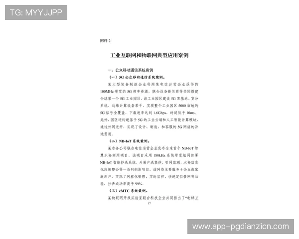 PG官网官方网站功能特色全面解析及新用户注册流程指南